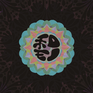 愛を喰らわせたい