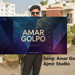 Amar Golpo (আমার গল্প)