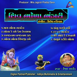 Agad Bam Bagad Bam-Shivji Ni Jaan