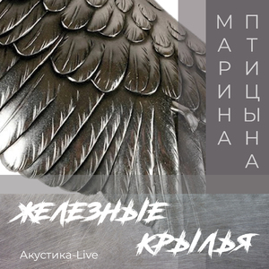 Повесть (Акустика Live)