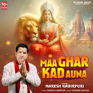 Maa Ghar Kad Auna