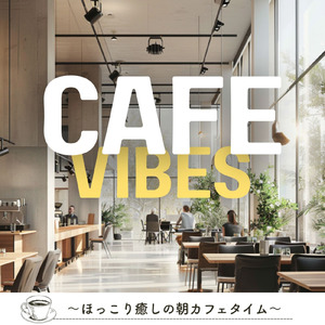 ヒーリングカフェミュージック