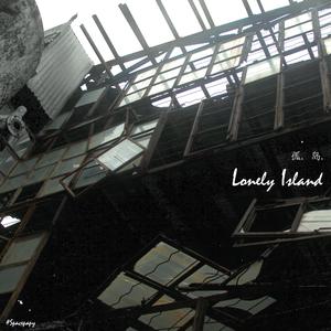 Lonely Island