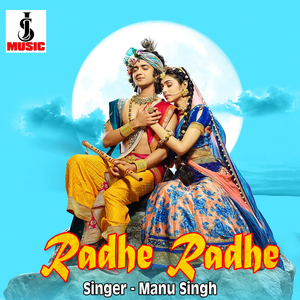 Radhe Radhe