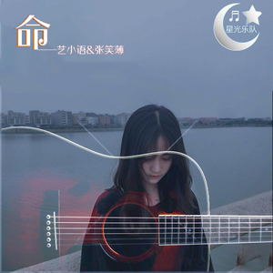 命
