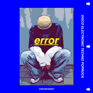 感情error
