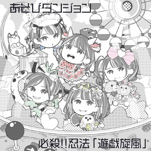 スペシャルスペシャリアソベンチャー