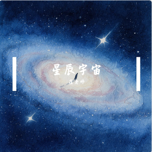 眺望时间之外