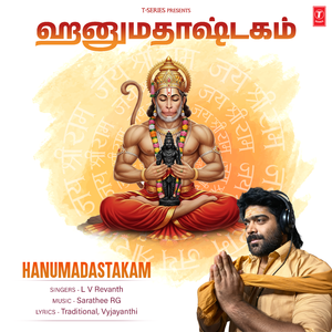 Hanumadastakam