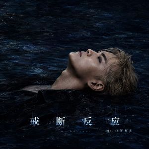 BE（特别版）