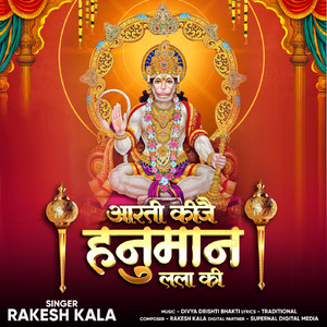 Aarti Kije Hanuman Lala Ki