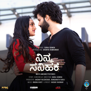 Ninna Sanihake (Title Song) [From "Ninna Sanihake"]