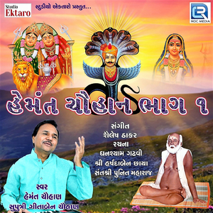 Jay Aashapura Mat Jorali