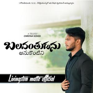 Balavanthudanu anukontini