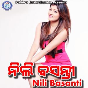 Ehe Suru Suta Suru Bali