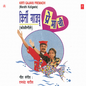 Narli Poonvacha San Aayela