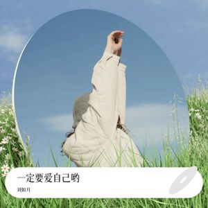 蒙上月亮