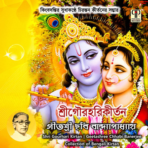 Hari Bole Neche Jay