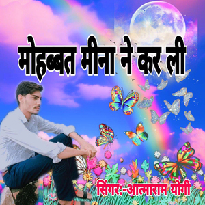 Mohabbat Meena Ne Kar Li