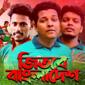 Jitbe Bangladesha