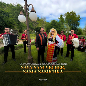 Saya sam vecher, sama samichka
