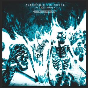 Лезвие ножа