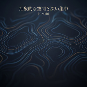 夜の読書のための静寂
