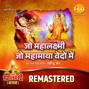 Jo Mahalaxmi Jo Mahamaya Vedon Mein - REMASTERED