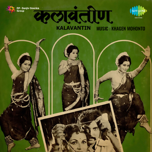 Kapaad Purnea Cholia