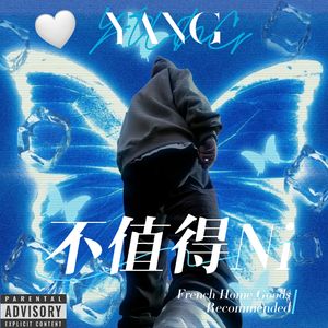 不值得Ni（prod by Kumark)