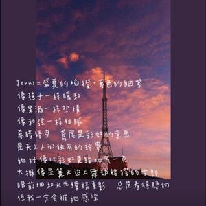 无处安放（翻自 汪峰）