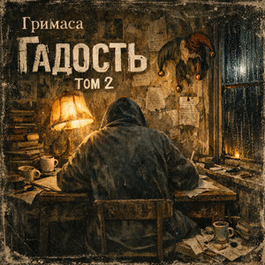Просто (Original Mix)