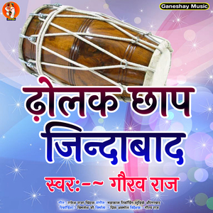 Dholak Chhap Jindabad