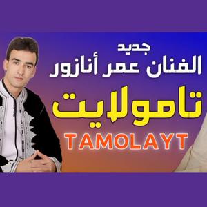 tamoulait