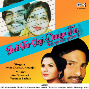 Tenu Vi Suhad Pe Giya