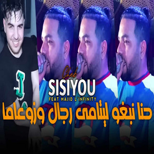 hna nabgho litama Rjel w zo3ama