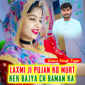 Laxmi Ji Pujan Ko Murt Kek Bajya Ch Baman Ka