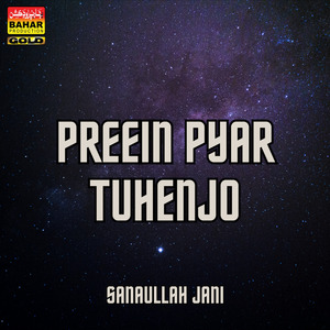 Chade Ustadan Saan Ustadi