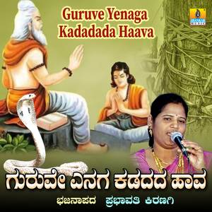 Guruve Yenaga Kadadada Haava