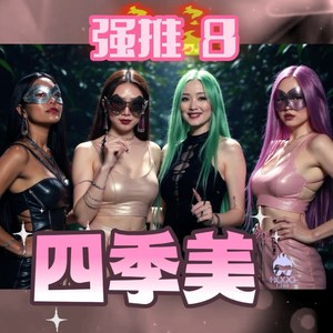 花谢花开又一季