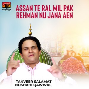 Assan Te Ral Mil Pak Rehman Nu Jana Aen