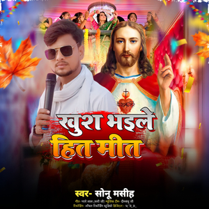 Khush Bhaile Hit Mit