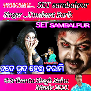 Tate Bhut Hei Darami