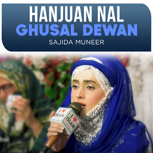 Hanjuan Nal Ghusal Dewan