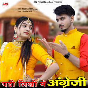 Padhi Likhi Me Angreji