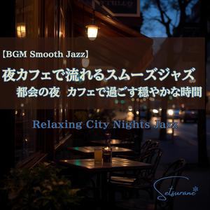 窓辺のブルーモーション – Blue Motion by the Window