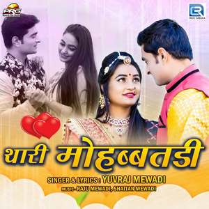 Thari Mohabbatdi