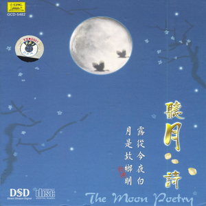 Spring River and Flowers in The Moonlight (Chun Jiang Hua Yue Ye)