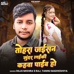 Tohra Jaisan Sundar Laiki Kahwa Paib Ho