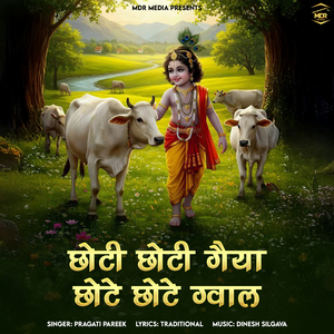 Choti Choti Gaiya Chote Chote Gwal
